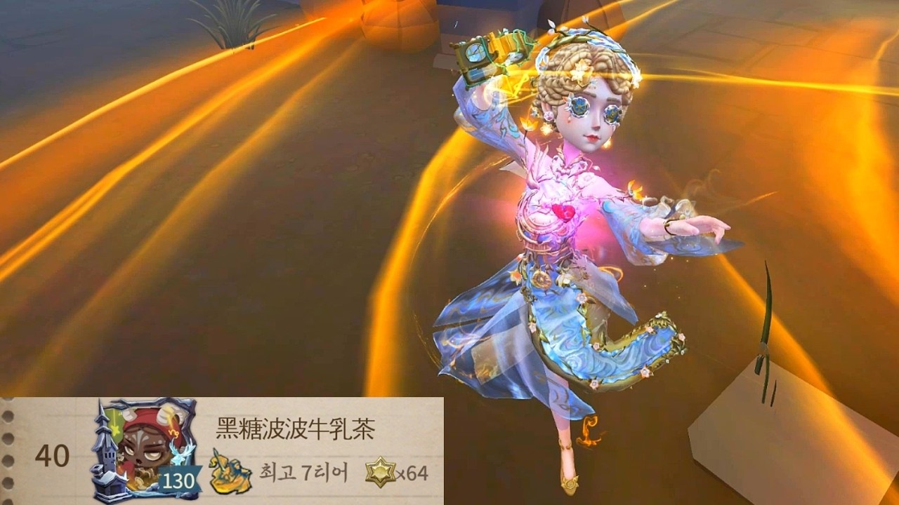 【제5인격】고수무희 & 타자1위