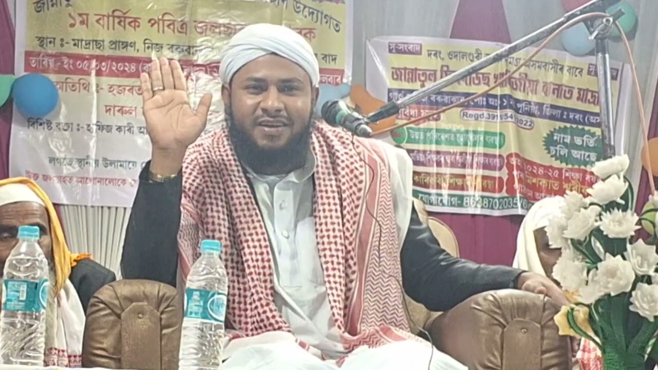 প্ৰধান অতিথি ৷৷ আসাদুল্লাহ হক বুলবুলি আসাম ৷৷ নিজ বৰুৱাঝাৰ ৷৷         # মাৰ জনে সন্তান খাৰাব হয়৷৷