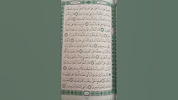 سورة الأعراف من(١٠٥) إلى(١٢٠)