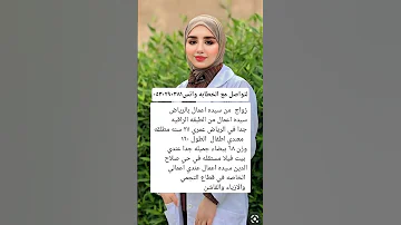 لتواصل واتساب 0530290381 