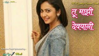 Tu Mazi Devyani | Karaoke Track | तू माझी देवयानी | Tushar Patil