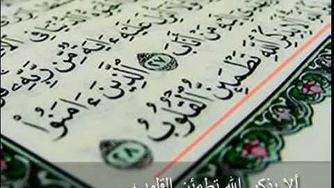 روائع التلاوات |الذين آمنوا وتطمئن قلوبهم بذكر الله -  إبراهيم العسيري
