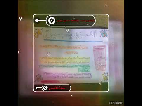 إعراب الجملة الأسمية