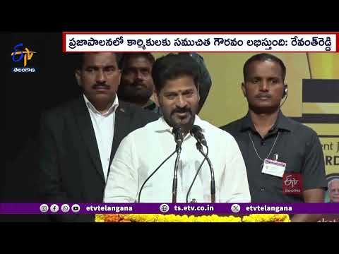 CM Revanth Reddy May Day Wishes to Workers | కార్మికులకి మే డే శుభాకాంక్షలు తెలిపిన సీఎం రేవంత్ teluguvoice