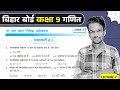 9th math exercise 4.2 | Prashnawali 4.2 class 9th one shot | Ncert class 9th exercise 4.2 | 9th math