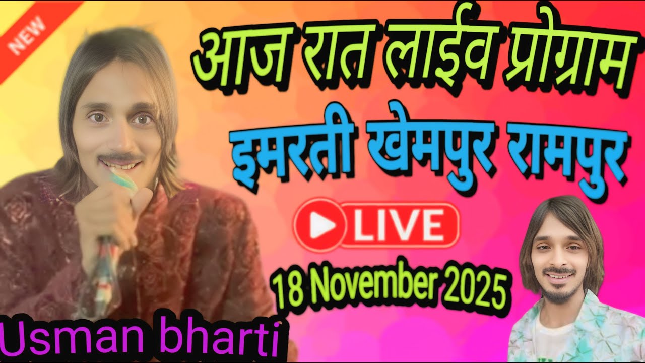 🔴 Live mukabla 18 November || usman Bharti ||  imarti khemour rampur