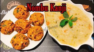 ரமலான் நோன்பு கஞ்சி | Ramadan Nombu Kanji in Tamil | Mutton Nombu Kanji in Tamil