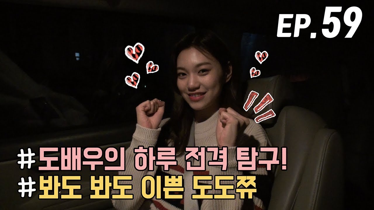 [WekiMeki 위키미키 모해?] EP59 Special List 2. 휴먼 다큐 김도연이 좋다 (ENG SUB)