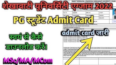 Pdusu Exam 2022 Admit card Declared ।। Ma,Msc,mcom ।। shekhawati University admit card 2022. ।।