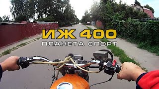 картинка: Нечистая Сила ИЖ Планета Спорт 400!