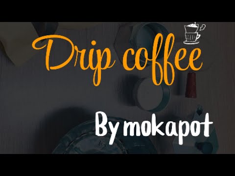 ดริฟกาแฟ 1 นาที ด้วย mokapot @ชีวิตติดกิจกรรม