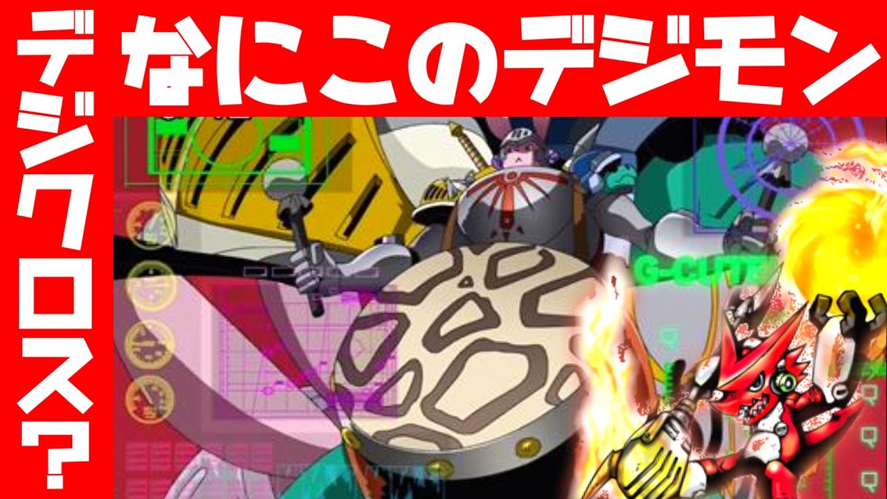 What is G-Cutemon!? I tried to have a discussion about Shoutmon