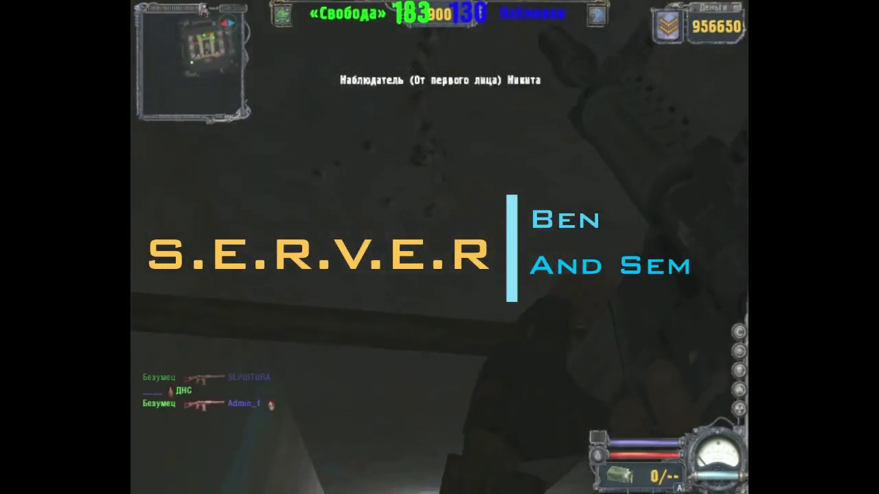 Stalker Clear Sky Multiplayer - Server : Ben and Sem - name : Никита