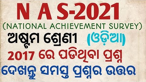 NAS / CLASS-VIII /2017 ର NAS QUESTIONS-ANSWERS