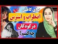 اصلی ترین نکات روانشناسی برای از بین بردن اضطراب و استرس در کودکان