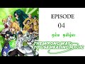 Unlikely healer 04  story explain tamil  epic voice tamil  anime tamil