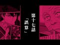 Tohai ~Ura Rate Mahjong Tohai Roku~ ep017