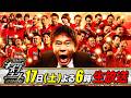『キングオブコント 2026』10月17日(土)よる6時からTBSにて生放送!!【TBS】