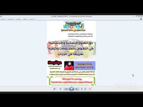 دور العلوم الانسانيه والاجتماعيةفي النهوض بالمجتمعاتوكيفية تعزيزهافي الجزائرأ د نوال عبد اللطيف مامي