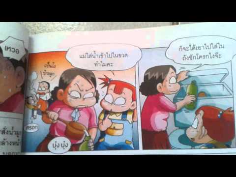โฟกัส#ครอบครัวตึ๋งหนืด ตอนยุทธการหนีความจน3♡