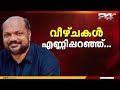 'ശബരിമല സ്വർണക്കൊള്ളയിൽ നടപടി വൈകി' പി.രാജീവിന്റെ തുറന്നുപറച്ചിൽ | P Rajiv | CPIM