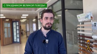 С праздником Великой Победы!