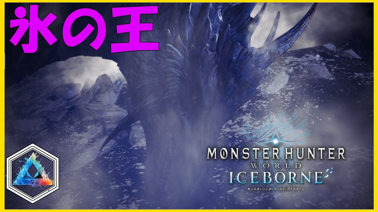 Monster Hunter World Part 37: Velkhana Arrives at the Elder's