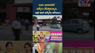 Wipro Religious Conversion Case:మతం మారకపోతే ఉద్యోగం తీసేస్తామన్నారు..విప్రో మాజీ ఉద్యోగిని ఆరోపణలు!