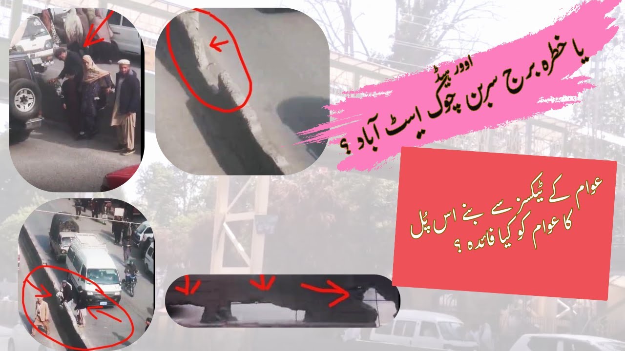 “Sarban Chowk Abbottabad: Overhead Bridge Ab Aur Zyada Khatarnak | 2025 Reality”