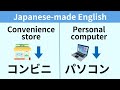 100 Japanese words for Japanese-made-English "wasei-eigo"