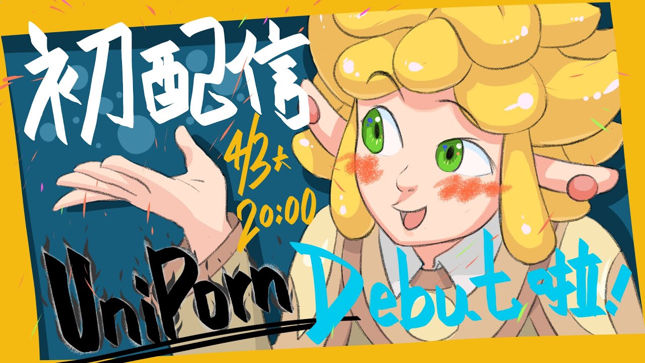 Debut Uni YouTube debut-uni-youtube