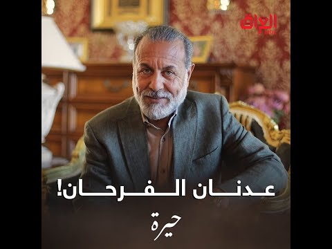 يا ترى وره ميخلص من فريدة شحيسوي بحياته