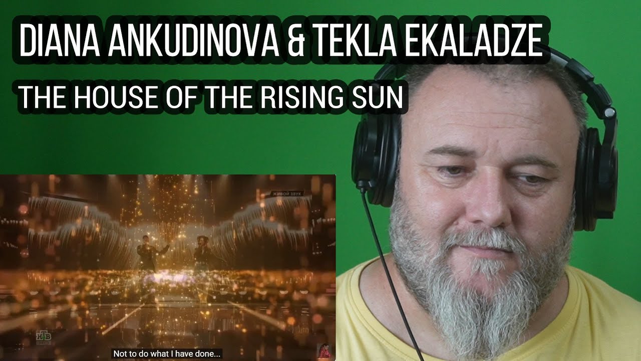 ДИАНА АНКУДИНОВА И ТЕКЛА ЭКАЛАДЗЕ - ДОМ ВОСХОДЯЩЕГО СОЛНЦА (РЕАКЦИЯ)