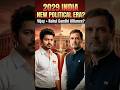 🚨 Rahul Gandhi 🤝 Vijay Alliance? 2029 PM Shock 🇮🇳🔥 India Politics Ka Biggest Twist 😱#shorts