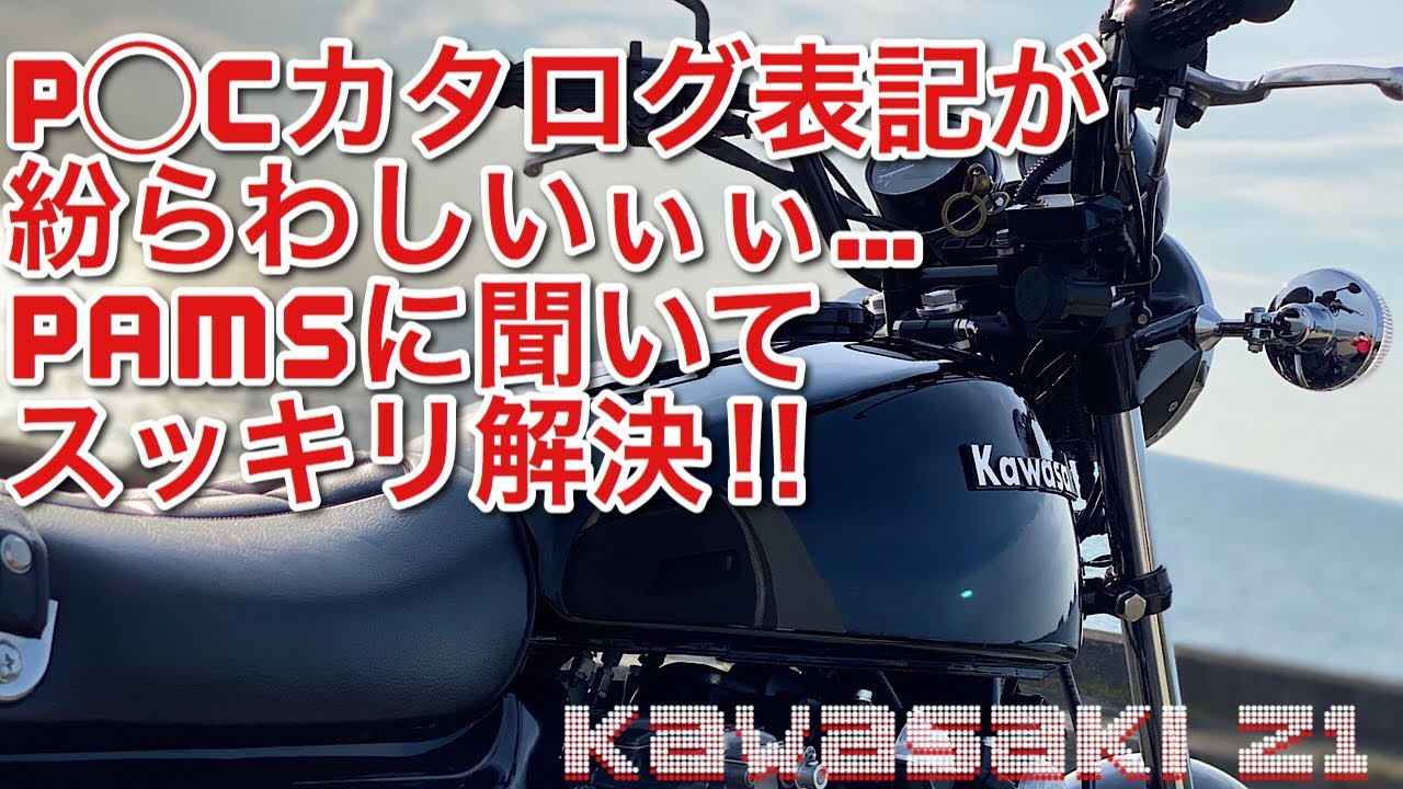 I inquired about PAMS rearsets‼️ / kawasaki Z1【Motoblog