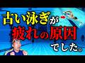 【大公開】“古いクロール”と“最新クロール”の決定的な違いとは？
