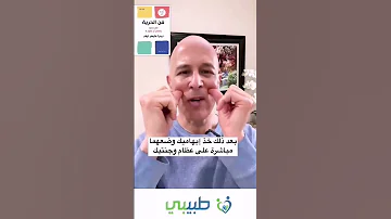 الفكس لمشاكل الجيوب الانفيه 