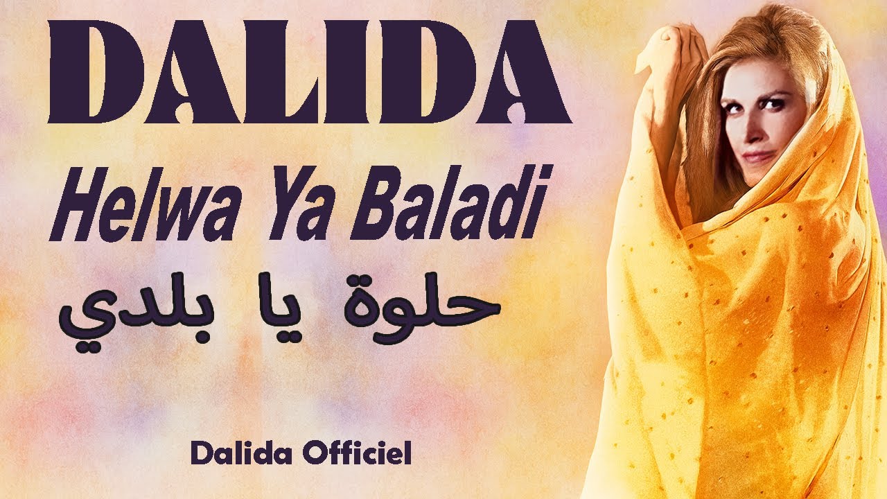 Helwa Ya Baladi (داليدا – حلوة يا بلدي) [Créée et enregistrée en 1979 par  Dalida] | Dalida Official