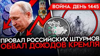 Download Lagu ДЕНЬ 1445. ПРОВАЛ ШТУРМА РФ/ УДАР ПО ЗАВОДУ ПОД ТВЕРЬЮ/ ПОКУШЕНИЕ НА ГЕНЕРАЛА/ ТУПИК В ПЕРЕГОВОРАХ MP3
