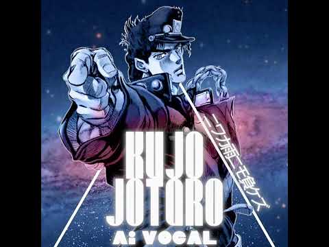 ニワカ雨ニモ負ケズ - Kujo Jotaro Ai Vocal