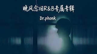 独处频率 (R&B治愈氛围版) - Dr.Phonk