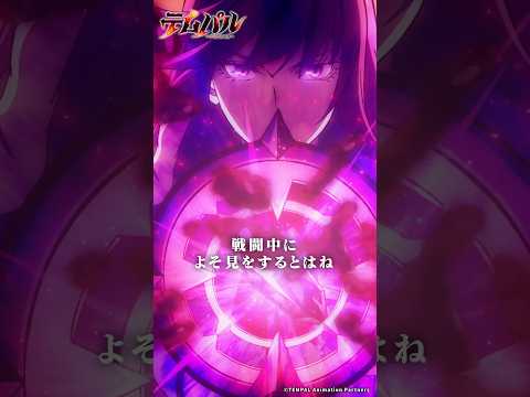 ぽにきゃん-Anime PONY CANYON 最新動画 「戦闘中によそ見をするとはね」/TVアニメ『テムパル~アイテムの力~』第1話「レジェンダリー転職」 #shorts #anime