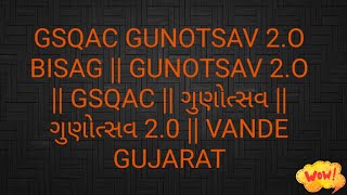 GSQAC GUNOTSAV 2.O BISAG || GUNOTSAV 2.O || GSQAC || ગુણોત્સવ || ગુણોત્સવ 2.0 || VANDE GUJARAT