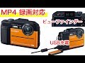 MP4動画の撮影に対応したコンデジがパナソニックから登場「DC-FT7」はかなり魅力的な製品になりそう！