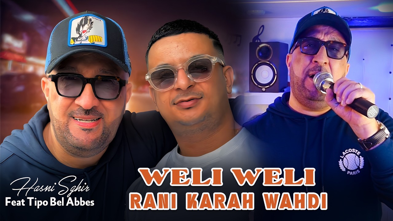 Hasni Sghir & Tipo Bel Abbes 2026 Weli weli Rani Karah Wahdi | Clip 2026