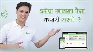 How to load money in eSewa account? | Tutorial 2.1 | Official Video | Shorter Version screenshot 3