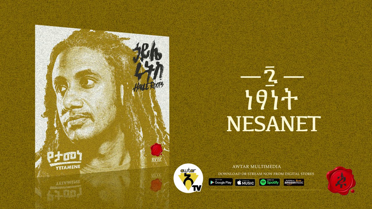 Haile Roots - Nesanet - New Ethiopian Music 2021 - ( Official Audio )