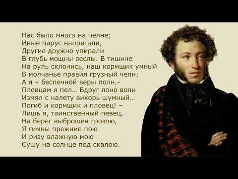 «Арион» А   Пушкин   Анализ стихотворения