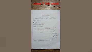 class 7 5th week math assignment answer 2022।৭ম শ্রেনির ৫ম সপ্তাহের গনিত এসাইনমেন্ট উত্তর2022।#short