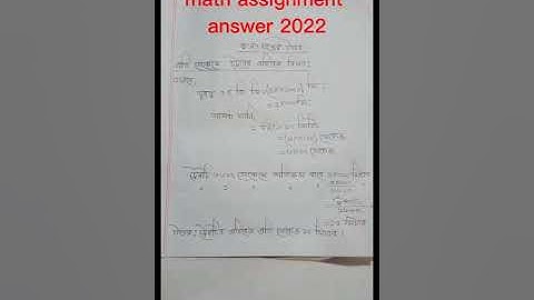 class 7 5th week math assignment answer 2022।৭ম শ্রেনির ৫ম সপ্তাহের গনিত এসাইনমেন্ট উত্তর2022।#short